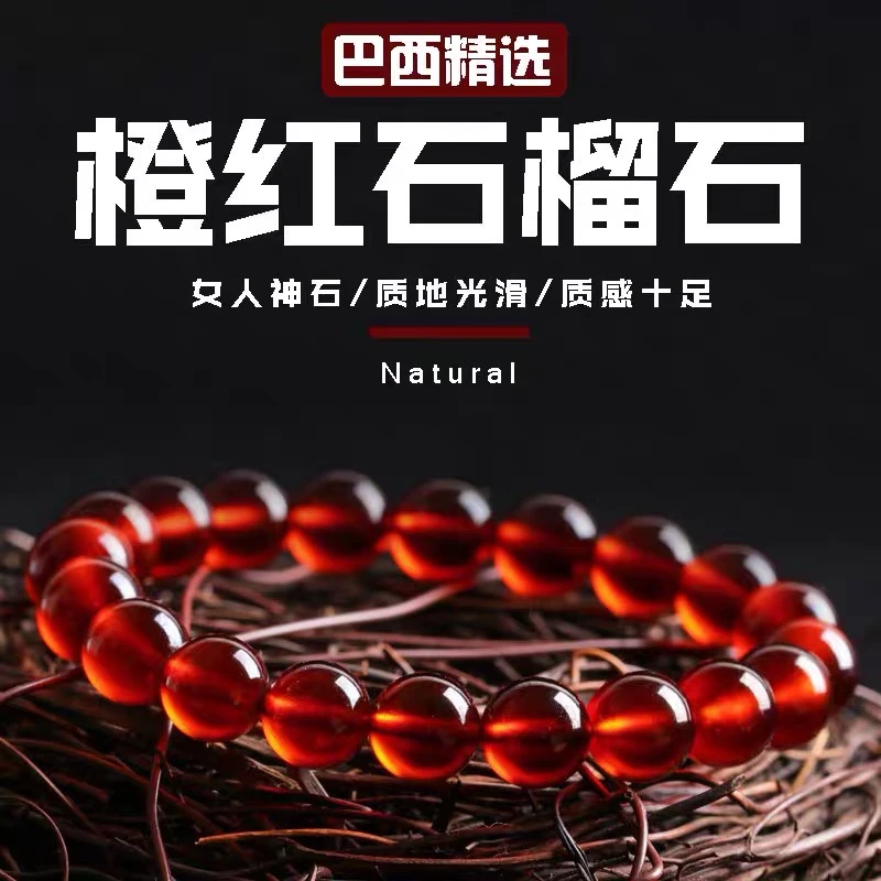 晶砚7A级天然巴西橙红石榴石手链女时尚单圈百搭红色简约轻奢气质