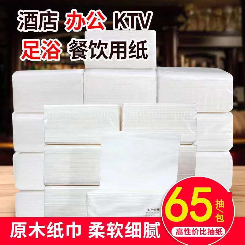 纸巾抽纸厂家直销饭店酒店抽纸餐馆抽纸酒店卫生纸纸巾商用纸巾