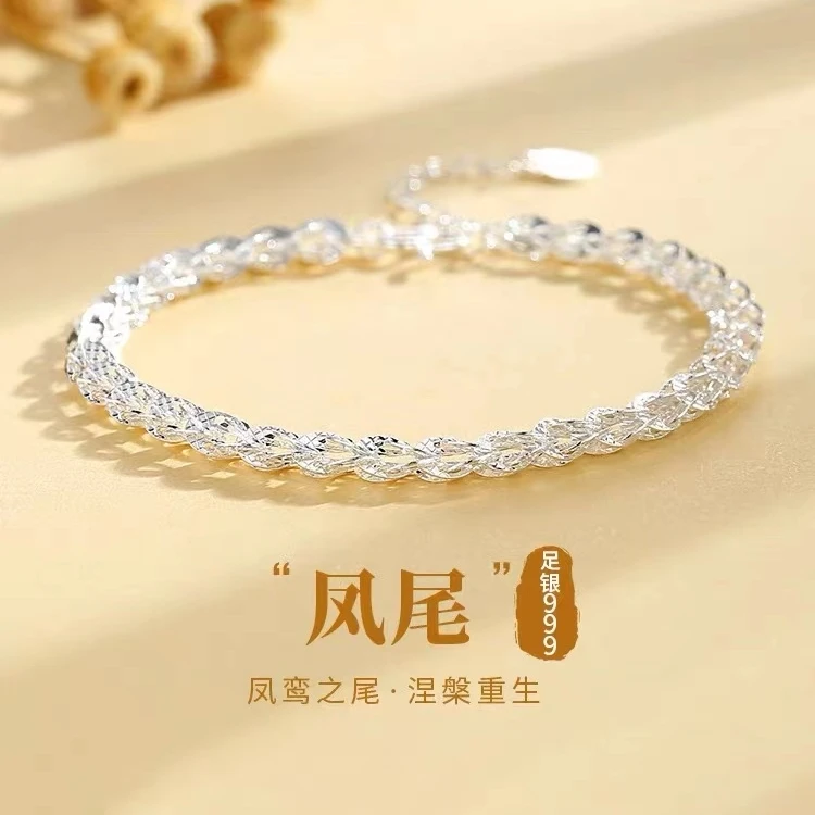 足银手链 足银戒指999凤尾手链 立体镂空感甜美百搭情人节送女友