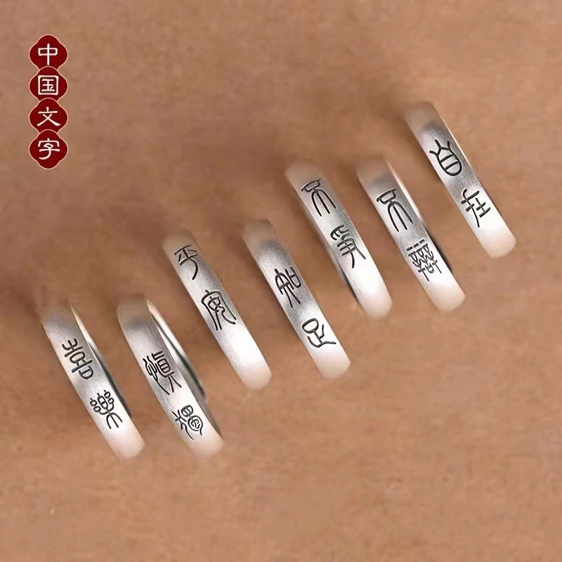 足银戒指 999纯银戒指小众设计高级感自律素圈男款女士单身尾戒