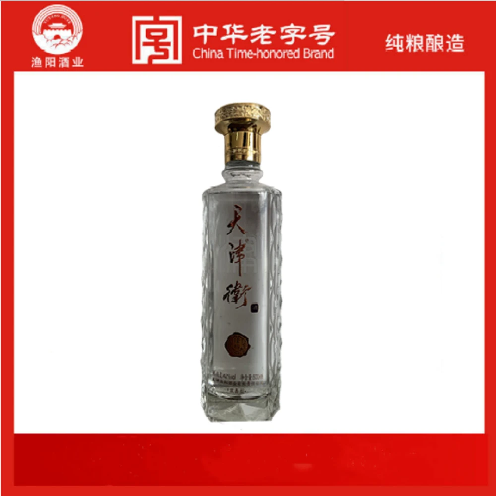 渔阳天津卫津樽礼盒装纯粮白酒42度