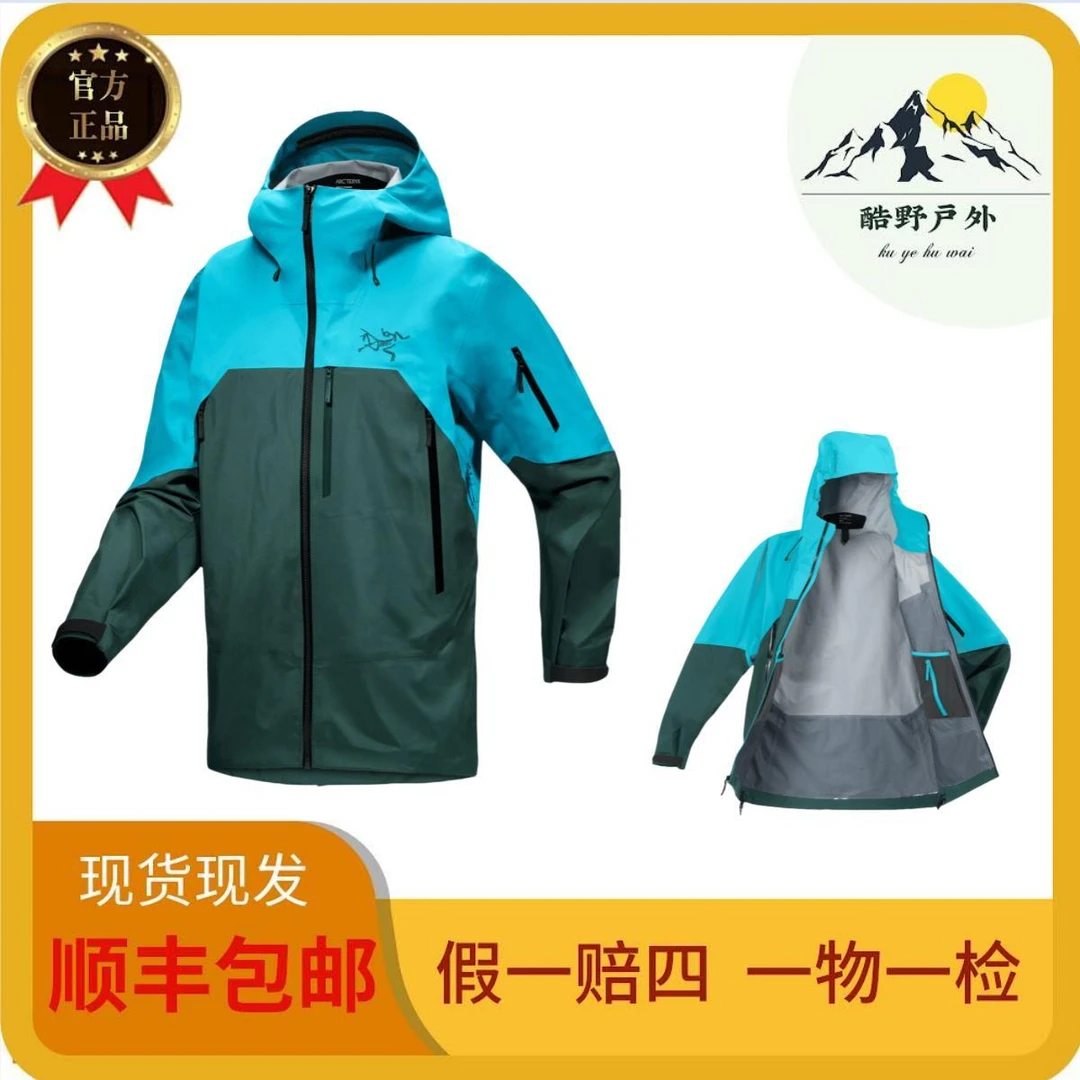 始祖鸟正品RUSH JACKET Gore-tex pro户外登山滑雪冲锋衣