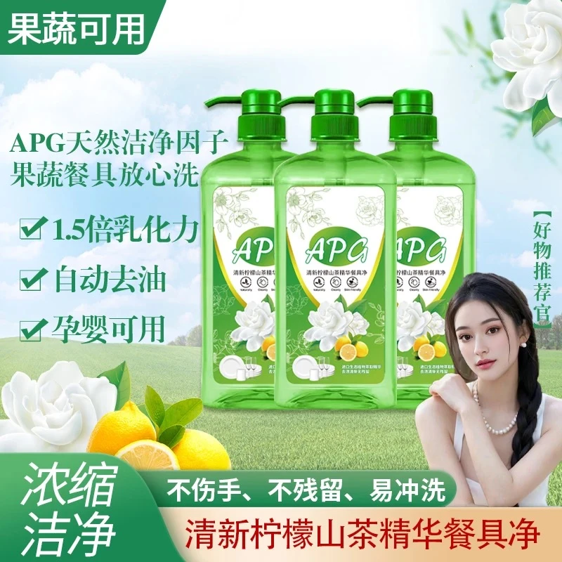 【拍一发三】清新柠檬洗洁精多效洁净食品用大容量高效去油洗洁精