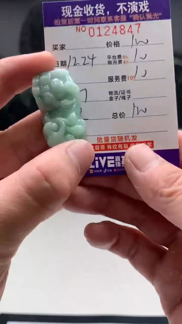 【闪购商品】定制翡翠未镶嵌 天然翡翠(拍一发一)