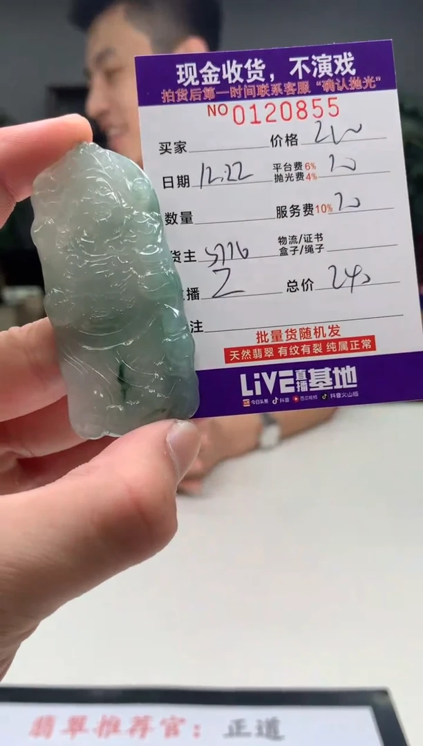【闪购商品】定制翡翠未镶嵌天然翡翠(拍一发一)
