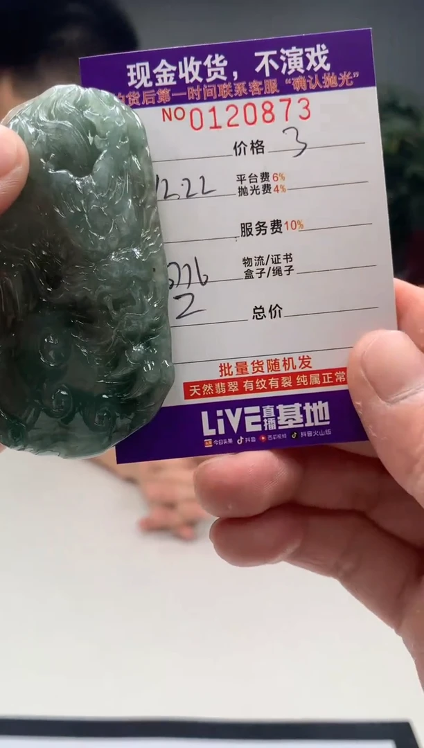 【闪购商品】翡翠颈饰未镶嵌天然翡翠(拍一发一)