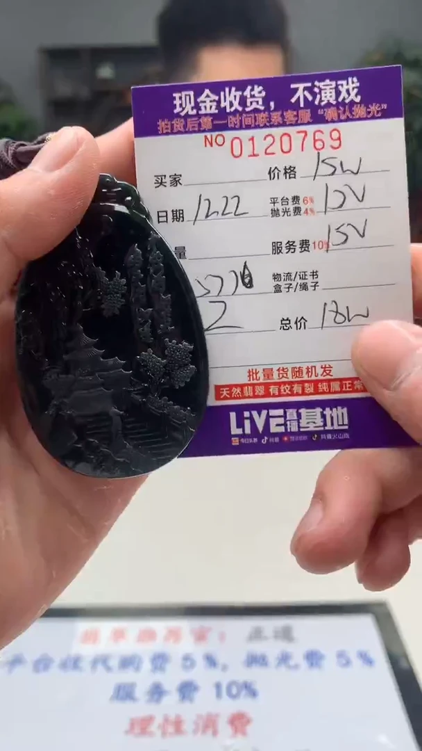 【闪购商品】定制翡翠未镶嵌天然翡翠(拍一发一)