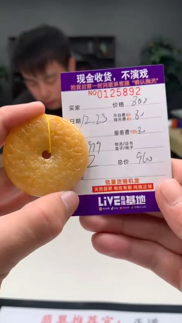 【闪购商品】定制翡翠未镶嵌天然翡翠(拍一发一)