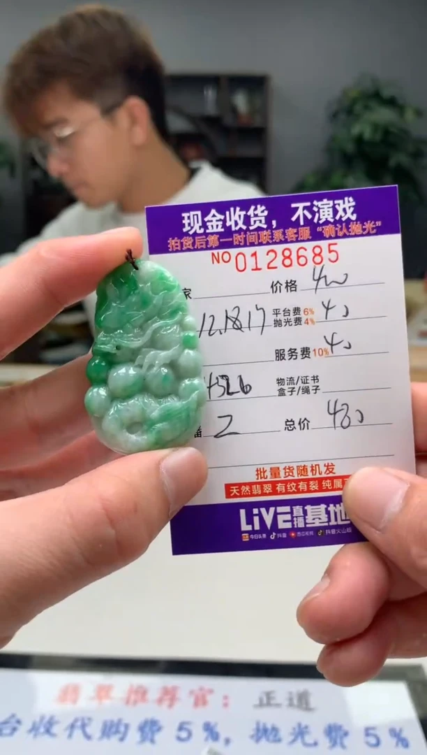 【闪购商品】定制翡翠未镶嵌天然翡翠(拍一发一)