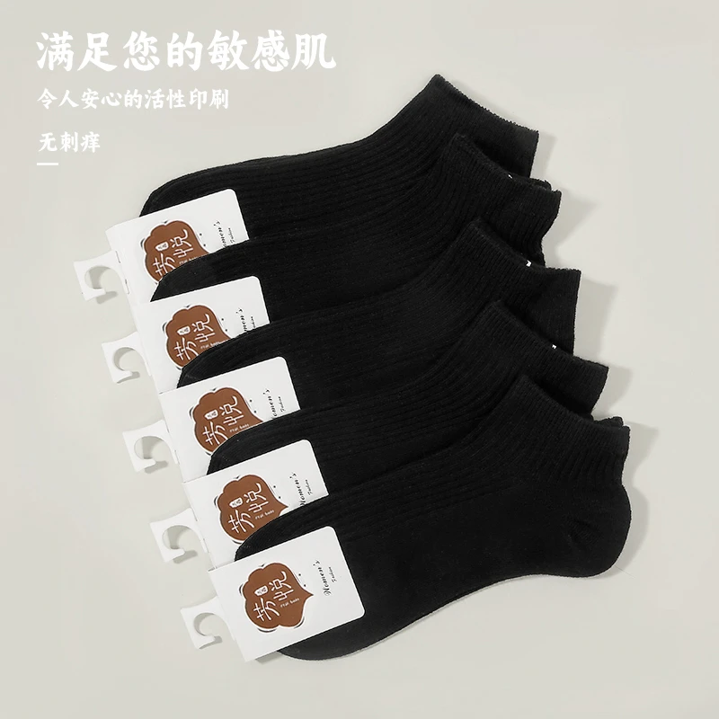 男士纯黑袜子男秋季短袜四季款双针织棉袜透气防臭脚夏季不掉跟