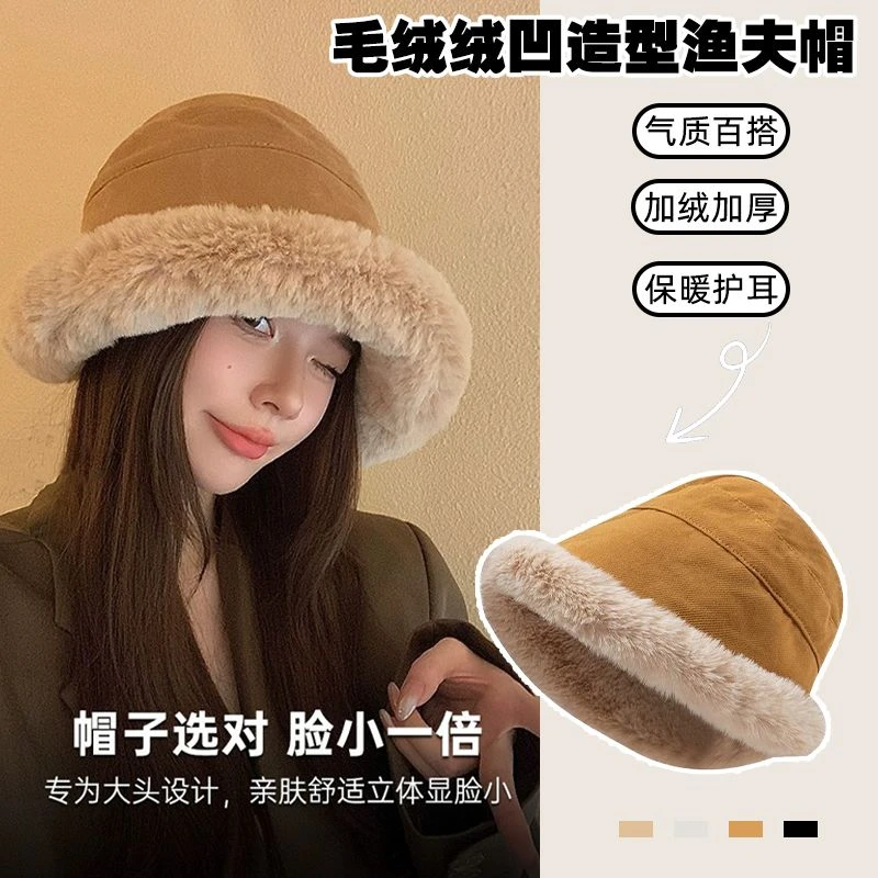 毛毛渔夫帽女冬季加绒保暖雷锋帽大头围显脸小护耳毛绒盆帽子秋天