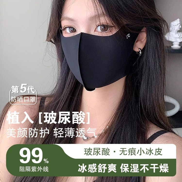 玻尿酸防晒口罩女防紫外线护眼角夏季2024新款遮阳冰丝全脸面罩薄