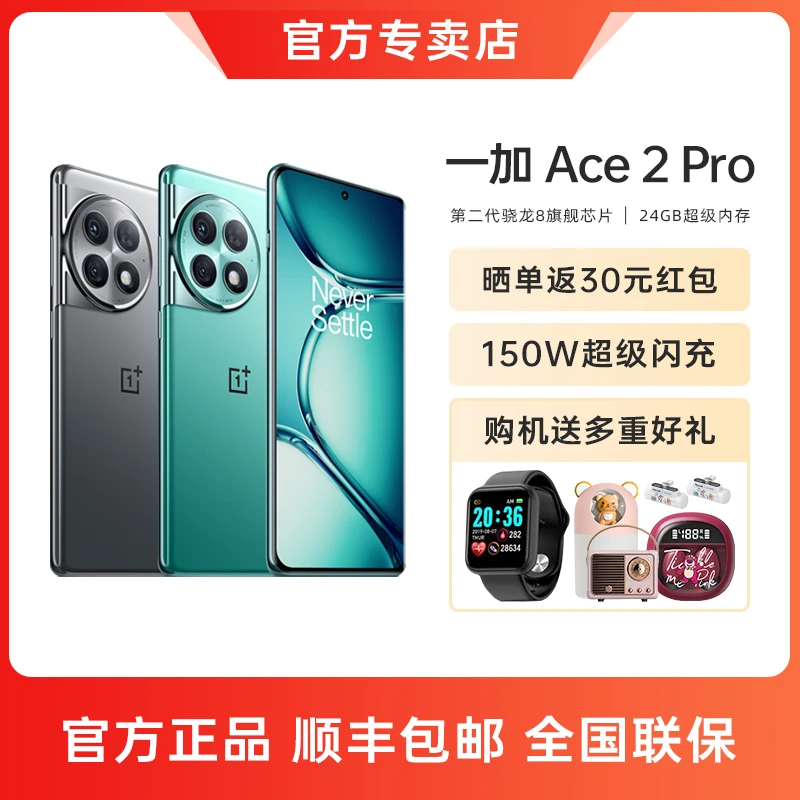 【商城】OPPO 一加 Ace2 Pro 一加手机 第二代骁龙游戏旗舰手机