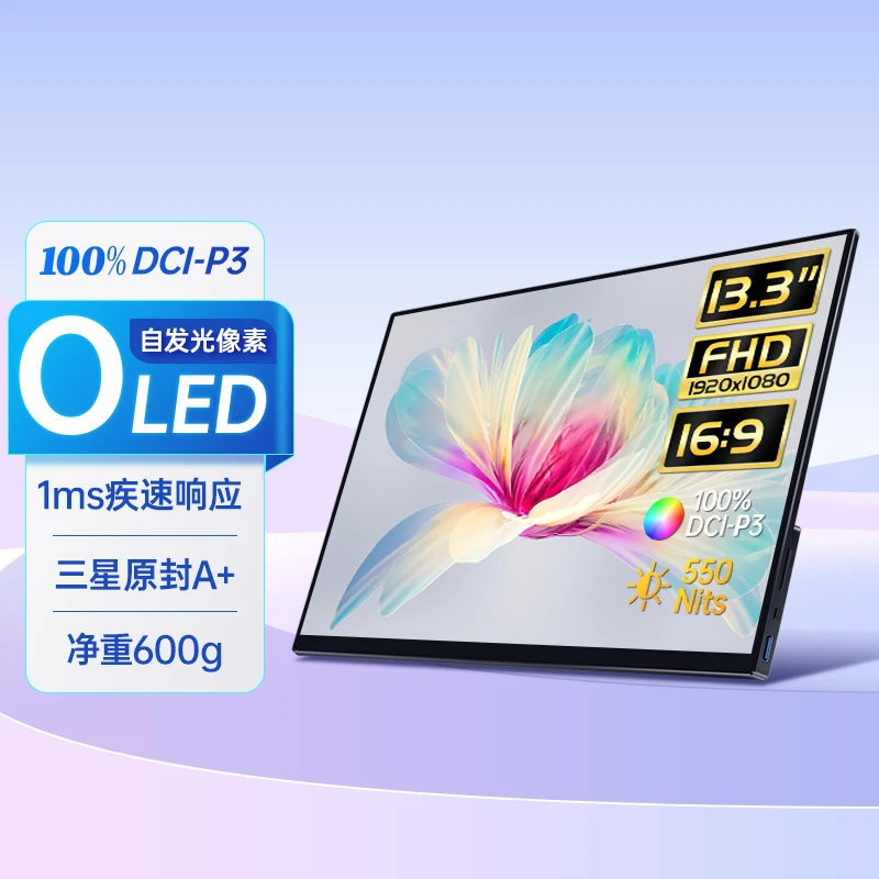 13.3寸OLED便携显示器触摸屏ps5主机电脑笔记本副屏外接屏幕游戏