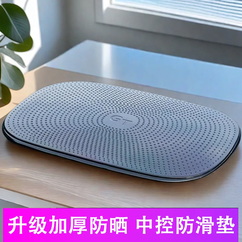 新款汽车仪表台防滑垫中控台大号车载置物垫手机香水垫摆件防滑垫