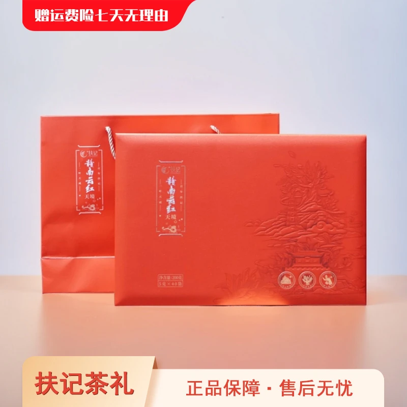 2025扶记云雾红茶明前红茶天境礼盒新茶甘甜高山云雾茶高档礼盒