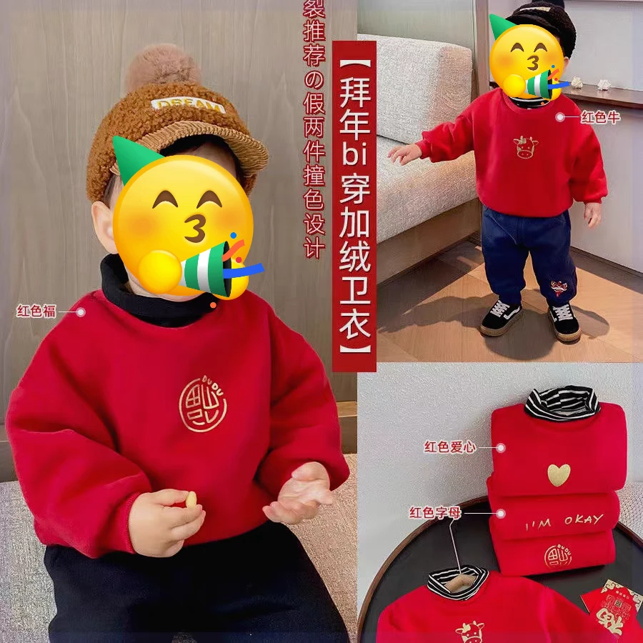 瑕疵加绒卫衣年服 110 120 130码内里染色儿童红色拜年服