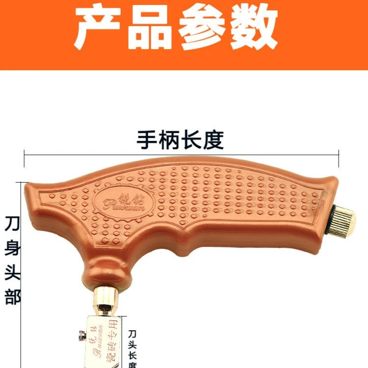锐钻瓷砖手划刀瓷砖塑料把手切割刀手握式瓷砖刀新疆西藏不发货