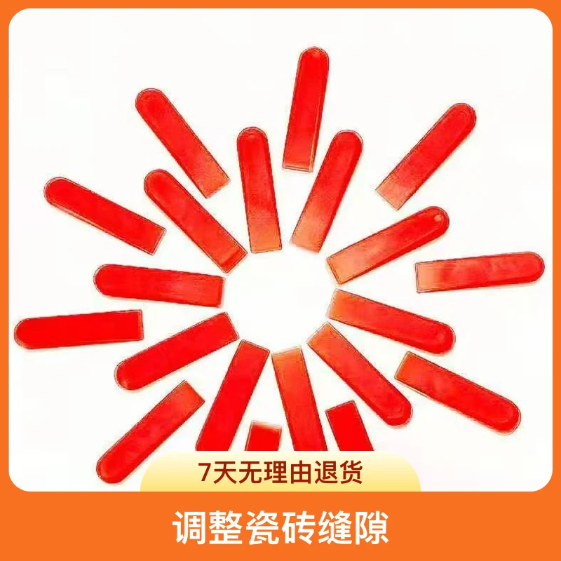 找平瓷砖调缝卡片瓷砖调缝留缝卡片瓷砖留缝小插片新疆西藏不发货