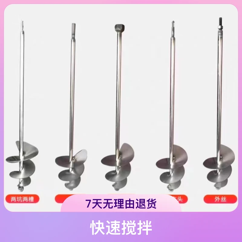 锐钻第四代水泥快速搅拌器实心钢珠白刚水泥砂浆搅拌杆砂浆搅拌器