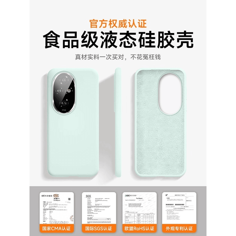 【美国进口】适用荣耀200pro手机壳新款华为荣耀200液态硅胶honor保