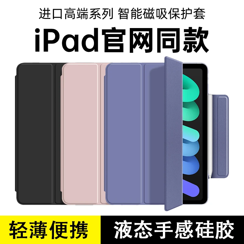帕思米适用ipadair6保护套新款13寸ipadpro2024保护壳磁吸双面夹