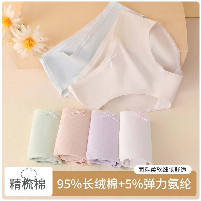 品彩秋冬新款50S新疆长绒棉整裤7A抗菌桑蚕丝聚乳酸无痕女士内裤c