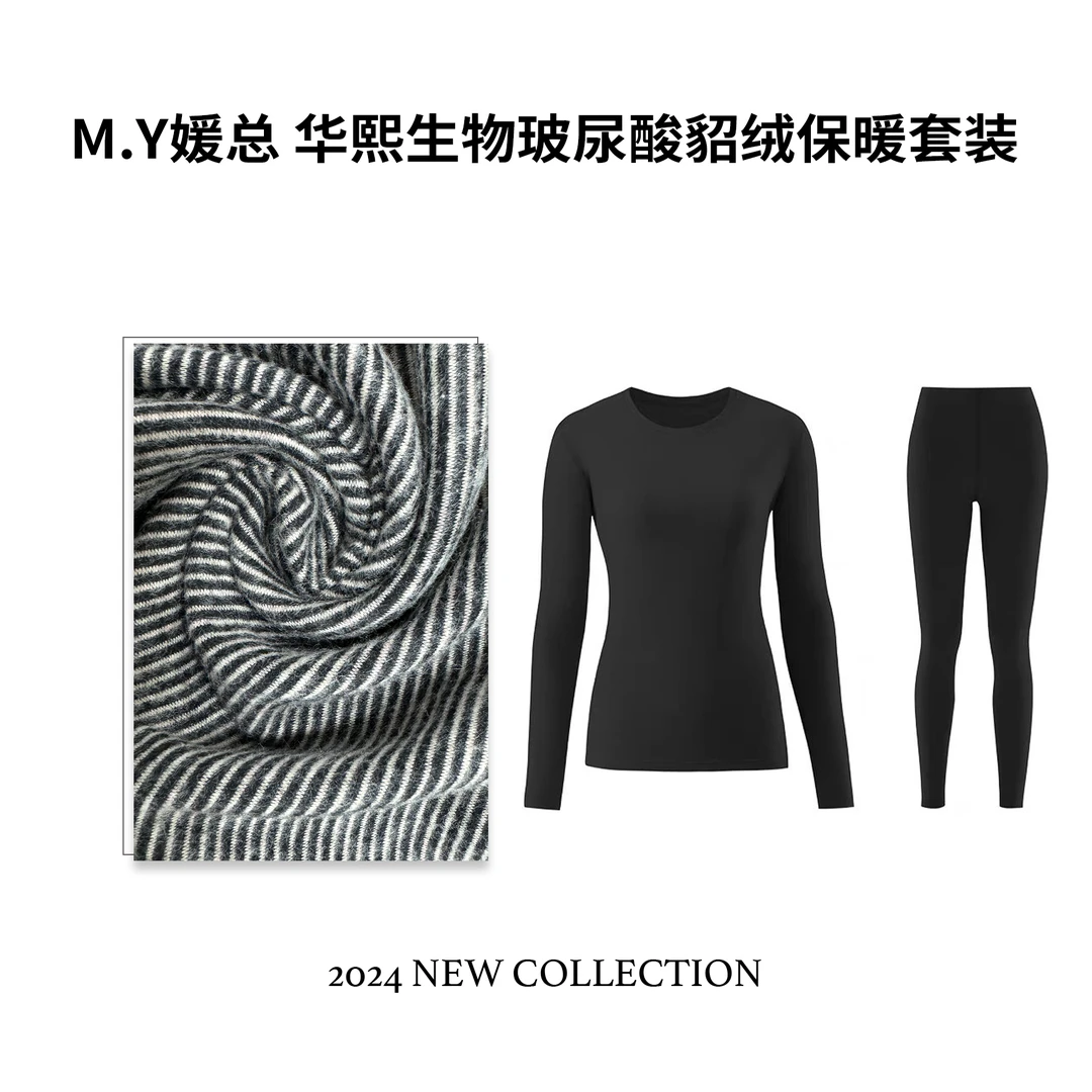 M.Y 媛总 品彩华熙生物玻尿酸男女蚕丝貂绒7A抗菌保暖内衣套装y