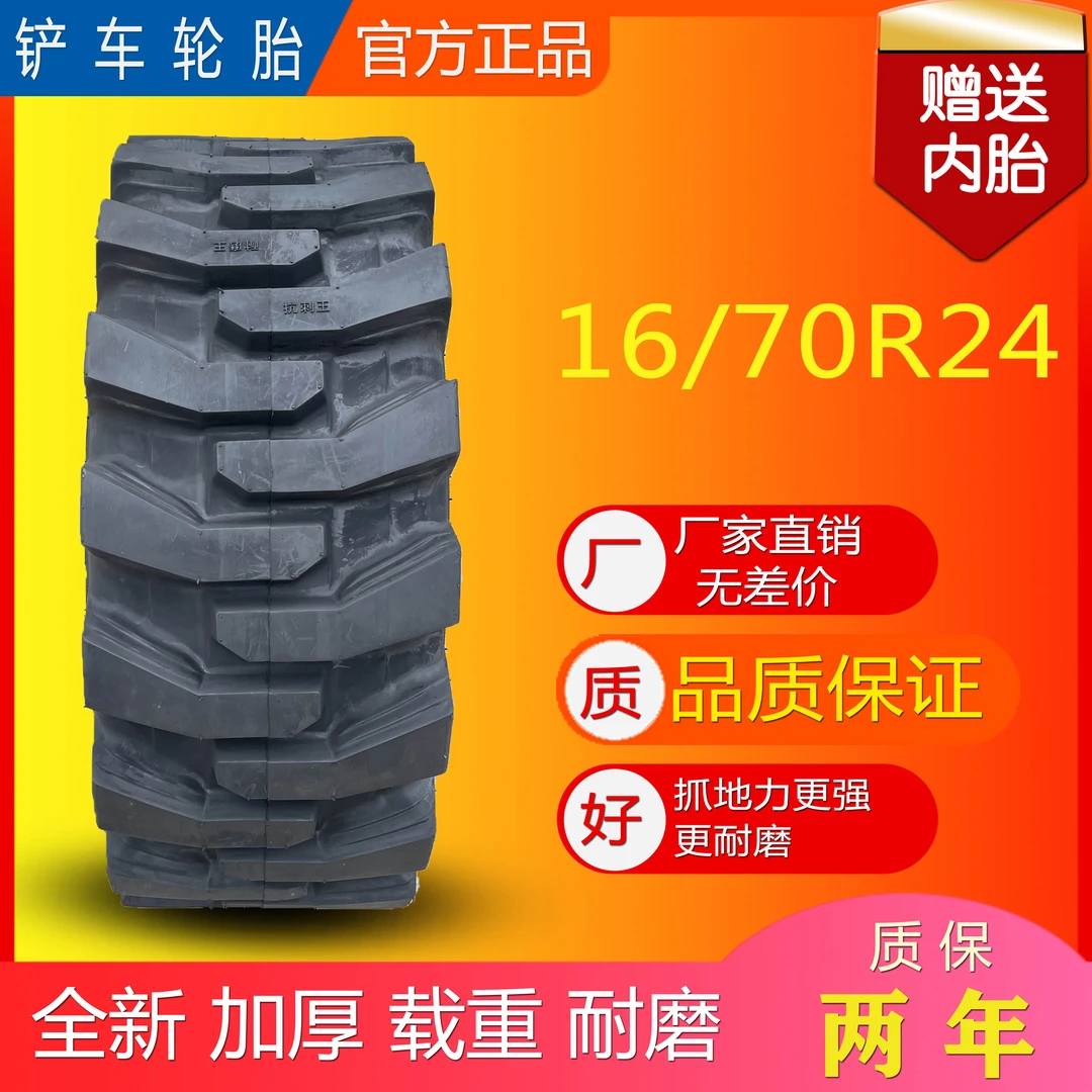 铲车 装载机 轮胎16/70R24半实心钢丝胎生产厂家批发