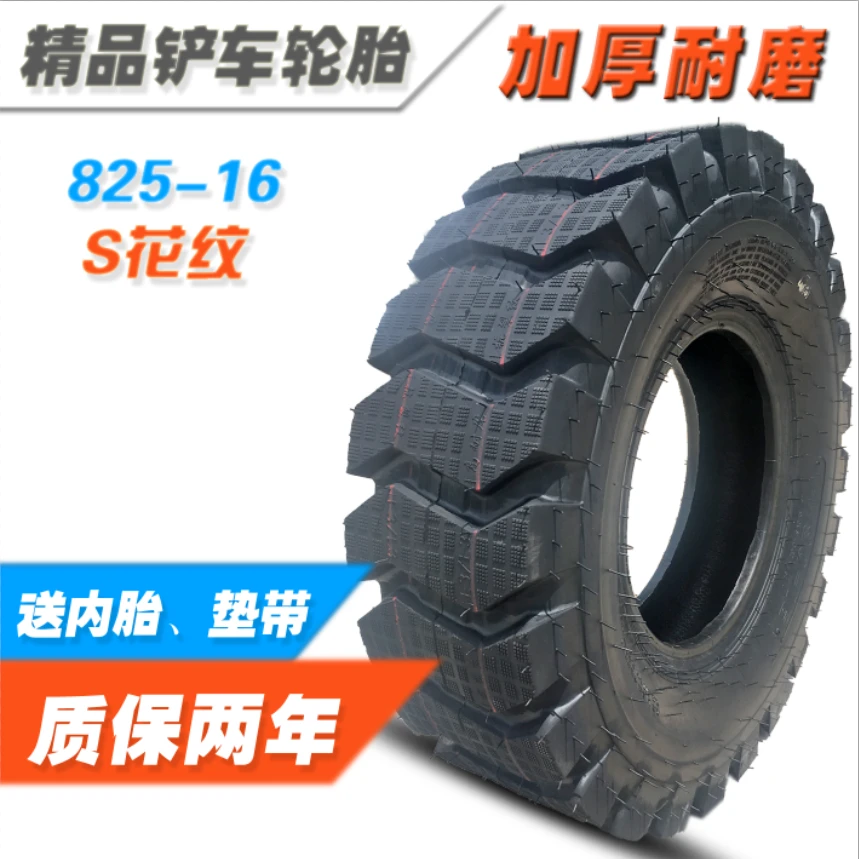 铲车轮胎8.25-16装载机轮胎825 900 100-16工程轮胎加强耐磨 实心