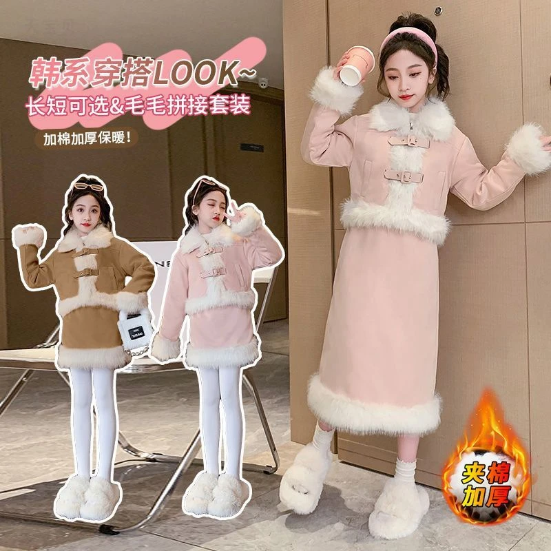 女童毛毛拼接套装冬季新款大童女孩时尚高级感半身长裙两件套
