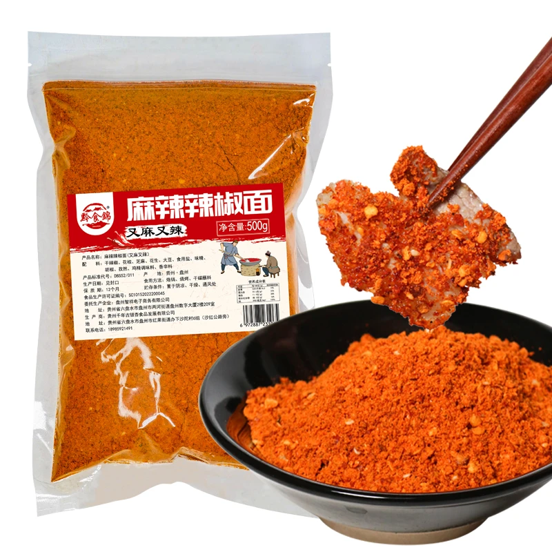 年夜饭蘸料 贵州辣椒面加麻加辣款250g烧烤干碟烙锅油炸麻辣香辣