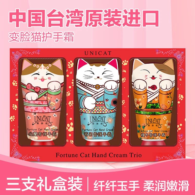 变脸猫护手霜男女润手霜防干裂粗糙保湿补水滋润送女友送礼盒套装
