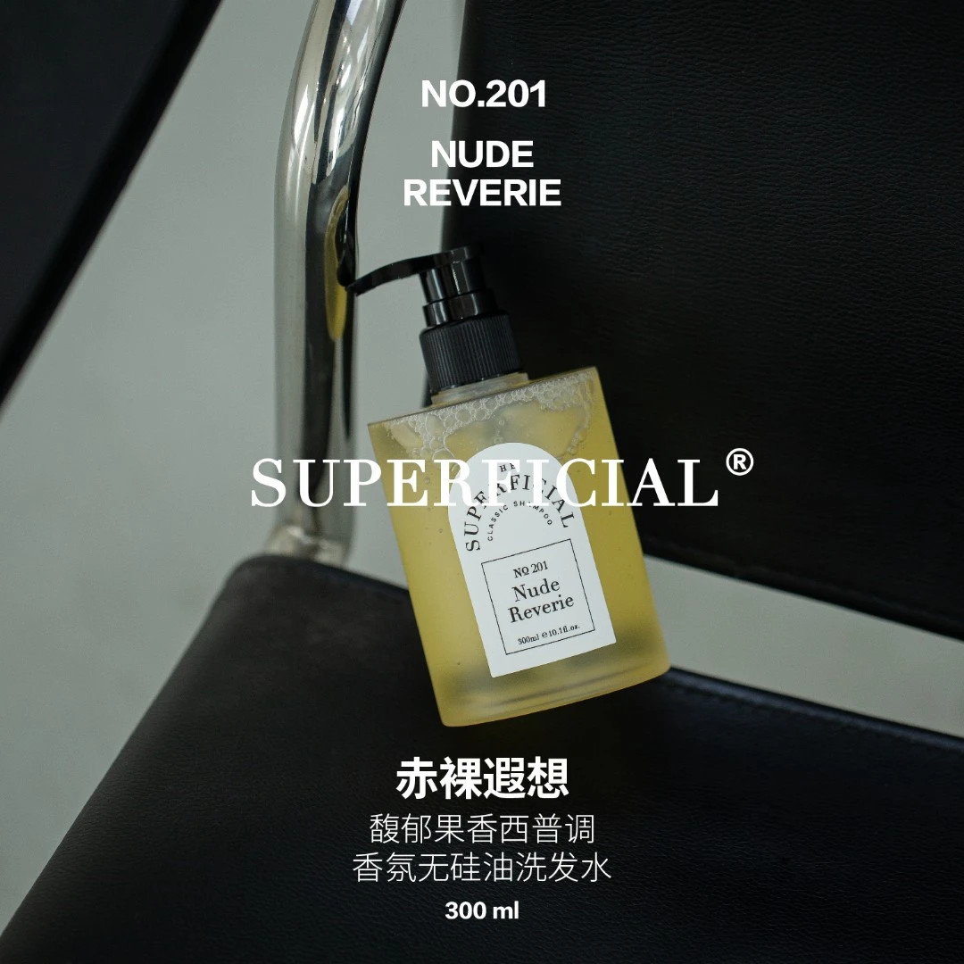 赤果遐想果香调洗发水持久留香无硅油清洁滋润蓬松芳香控油香水