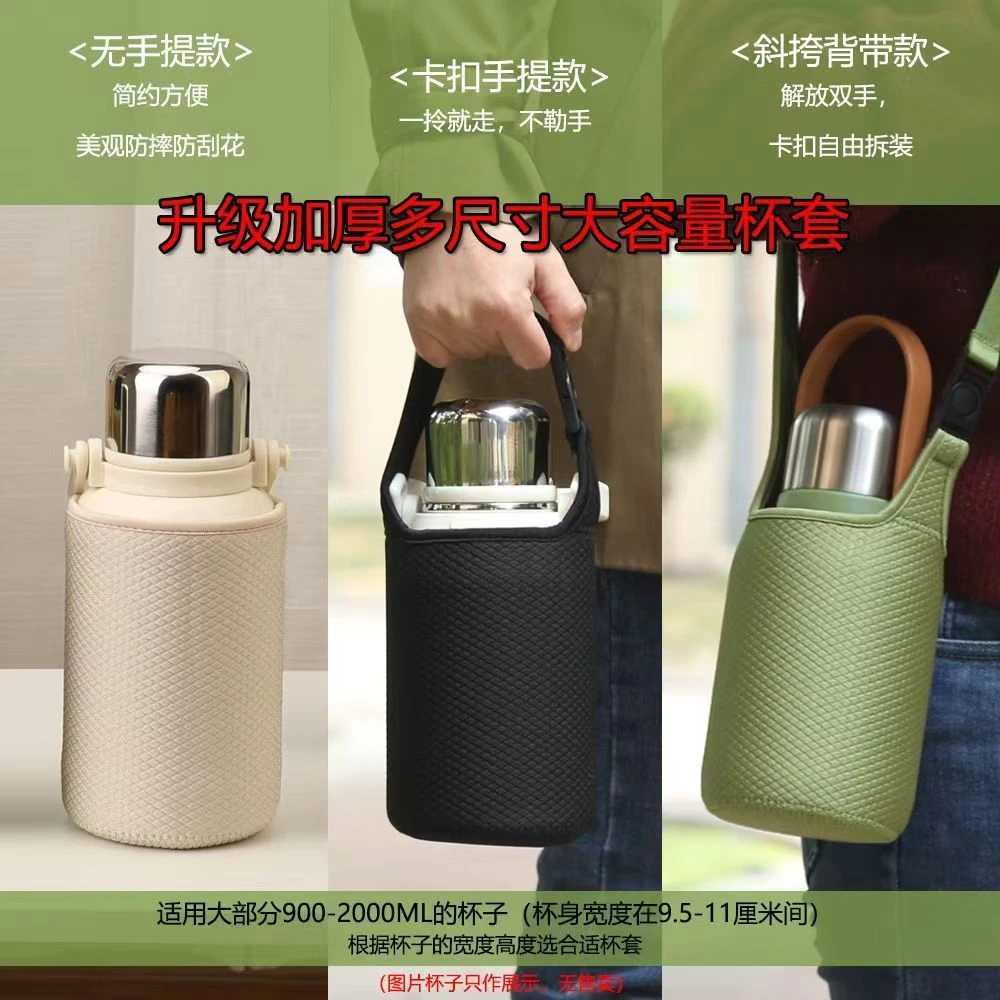 大肚杯大容量保温杯可手提斜跨隔热纯色加厚保护套通用旅行杯套