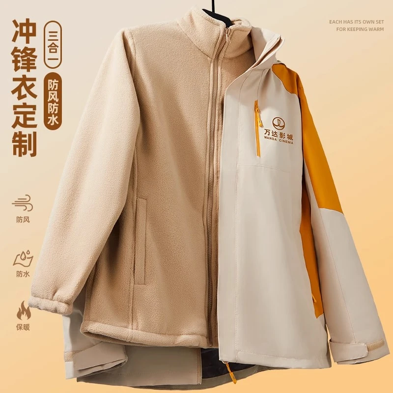 电影院工作服冲锋衣定制图书馆收纳师收银员秋冬加厚外套运动户外
