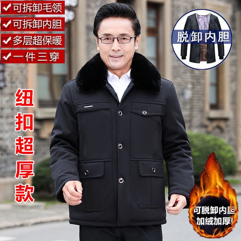 中老年人男士棉衣外套冬季加绒加厚棉服可脱卸内胆60岁70爷爷棉袄