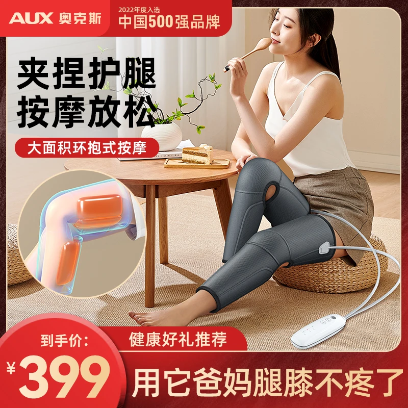 AUX/奥克斯父亲节礼物膝盖腿部热敷护膝护腿神器大面积加热按摩仪