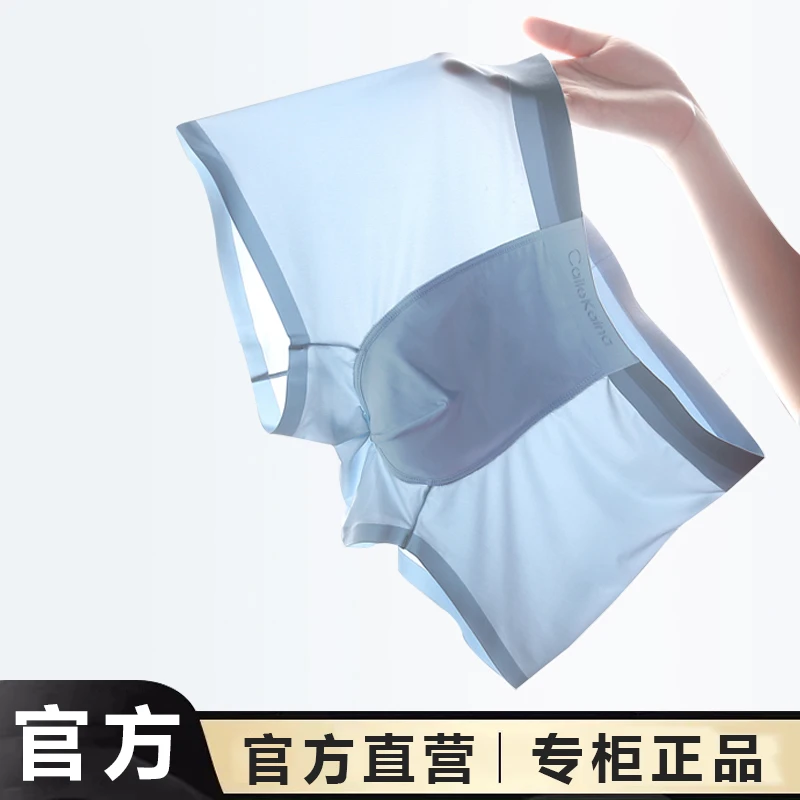 Cailekaina男士内裤冰丝无痕夏季薄款平角四角520礼物送男友礼盒