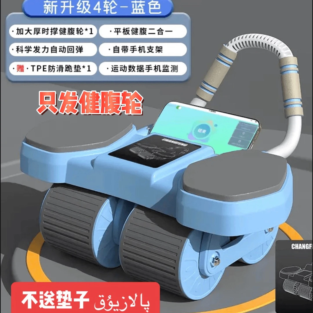 【新疆西藏包邮】四轮加厚健腹轮运动健身锻炼四轮自动回弹训练腹肌