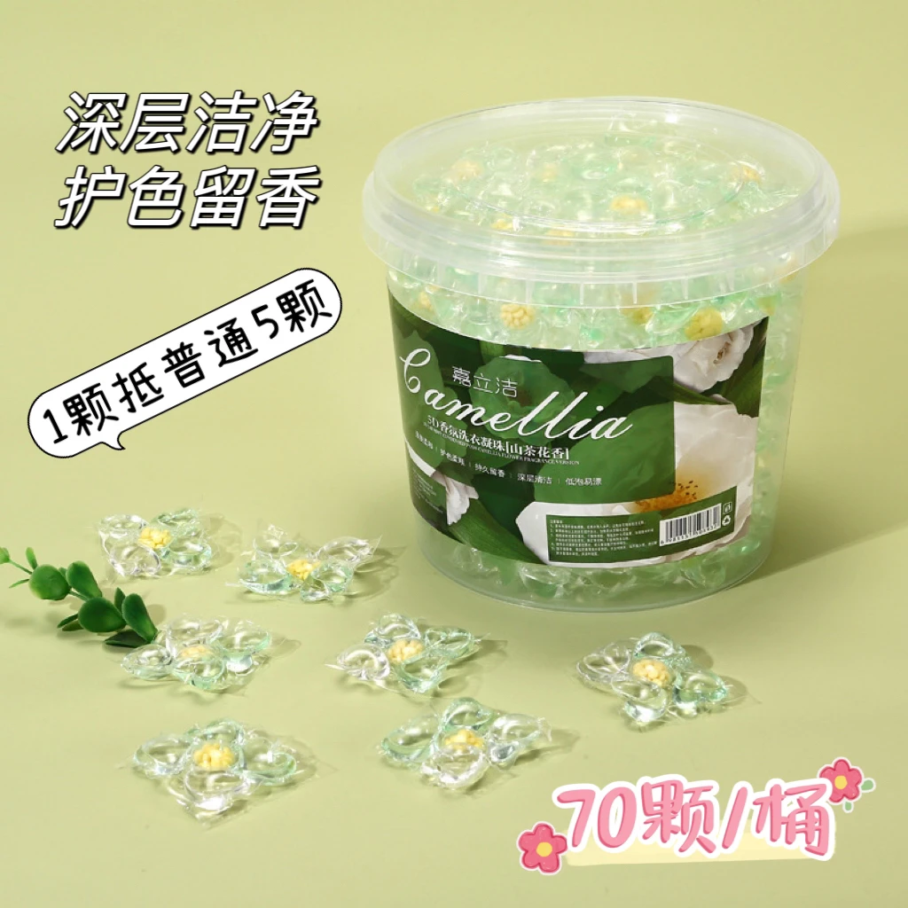 【新疆西藏包邮】（送30颗）五合一洗衣凝珠大桶装浓缩香氛深层护色柔