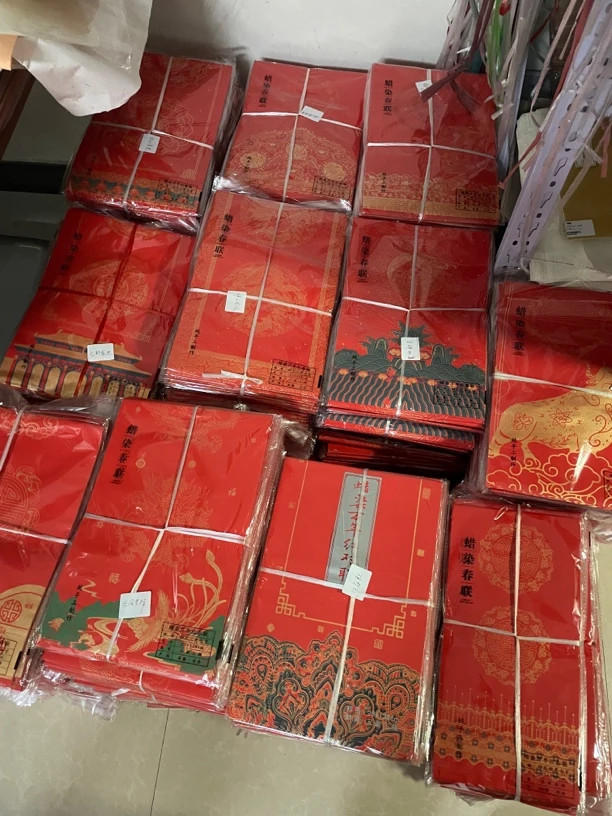 兴文斋蜡染对联大合集 6包一组