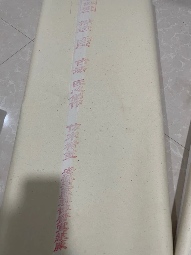 纯手工古法板栗染色仿宋楮笺