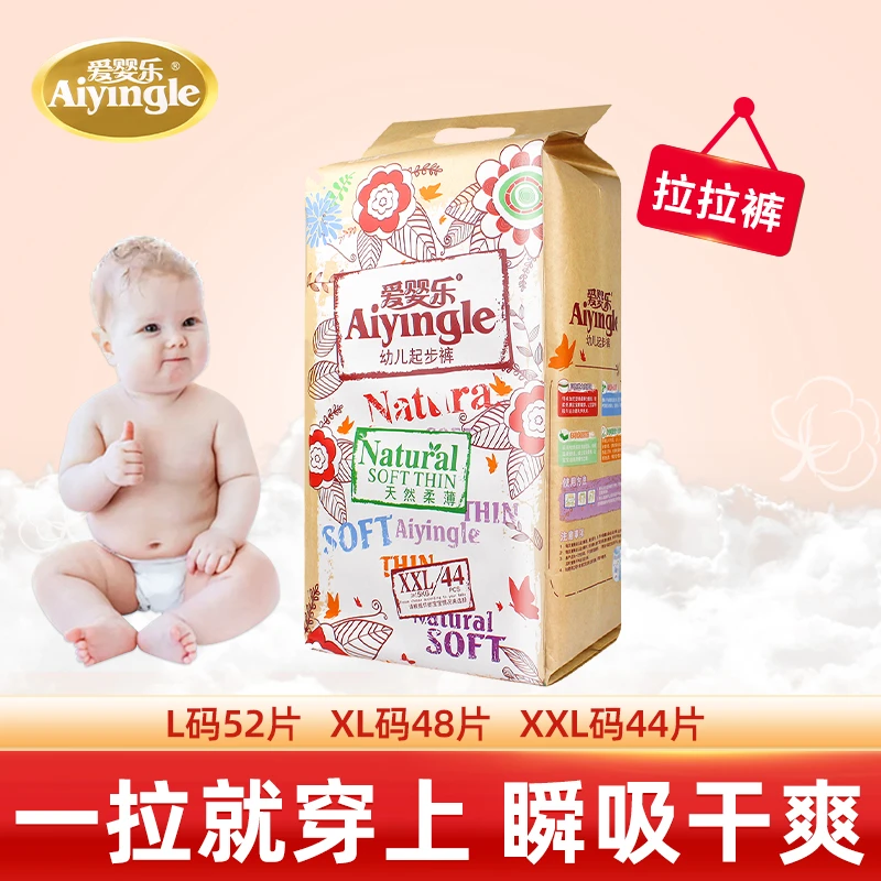 爱婴乐婴幼儿拉拉裤xl天然柔薄幼儿起步裤瞬吸亲肤新生儿透气尿裤