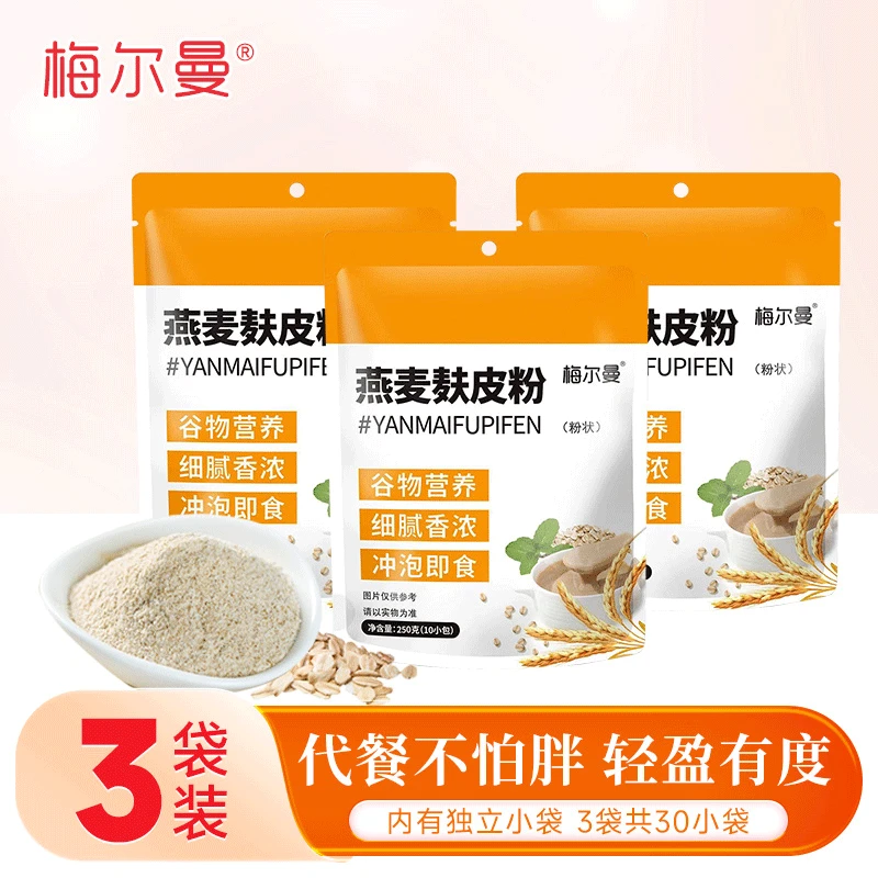 【达人推荐】梅尔曼燕麦麸皮粉250g*3袋 粗粮代餐免煮冲泡即食