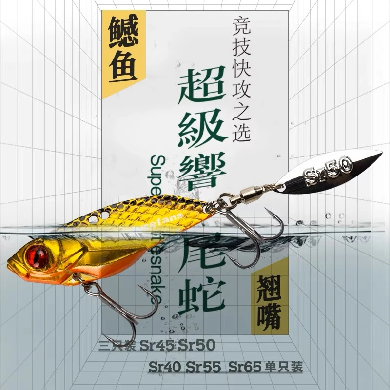 大河奔流SR40/45/50超级响尾蛇双钩版vib翘嘴鱤鱼金属饵路亚假饵