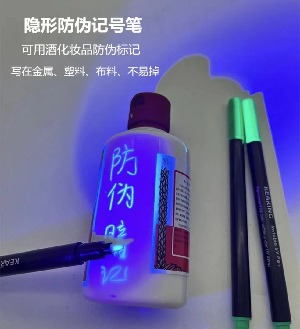 科灵隐形紫外线记号笔无色透明UV笔密室逃脱暗记笔油性防伪记号笔