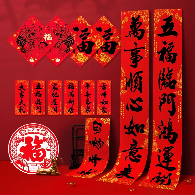 新年对联2024龙年金字书法春联新款春节入户门装饰过年家用门贴