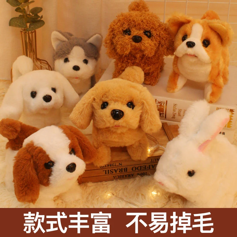 电动玩具狗仿真毛绒泰迪机器狗会走会叫会走路的小狗狗婴幼儿