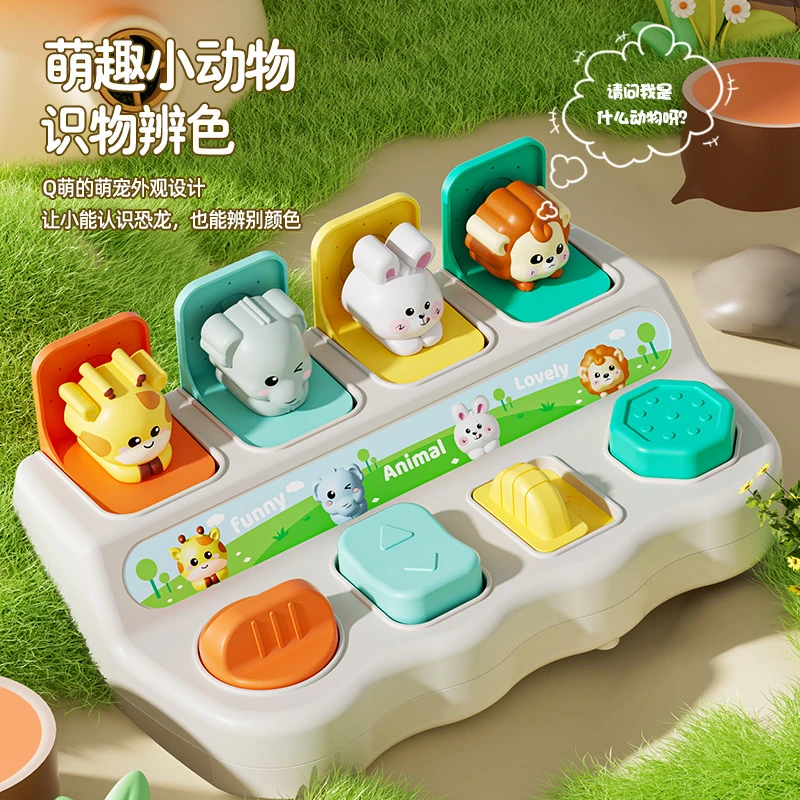 躲猫猫开关早教玩具认知锻炼宝宝手指灵活安全益智弹出式开关盒